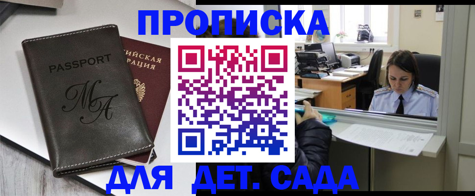 прописка для работы в Дагестане